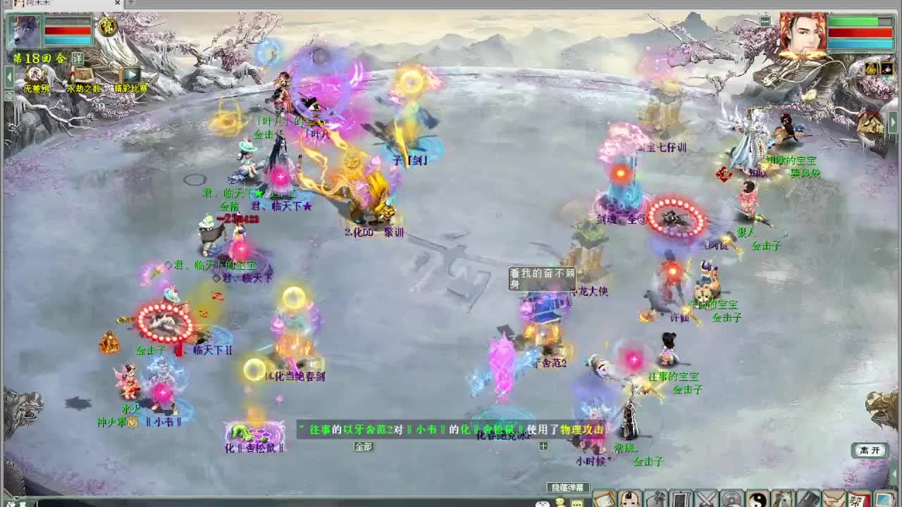 比武内选 君临VS许仙 第2段