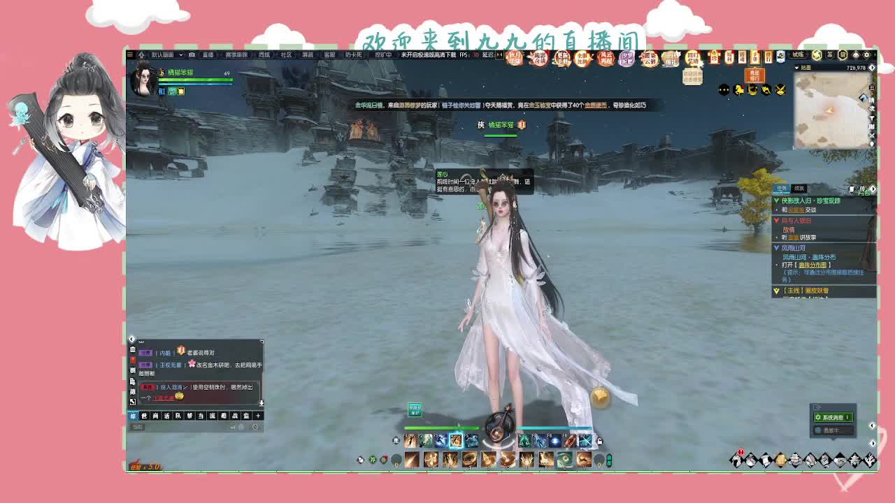 沉浸式直播 第1段