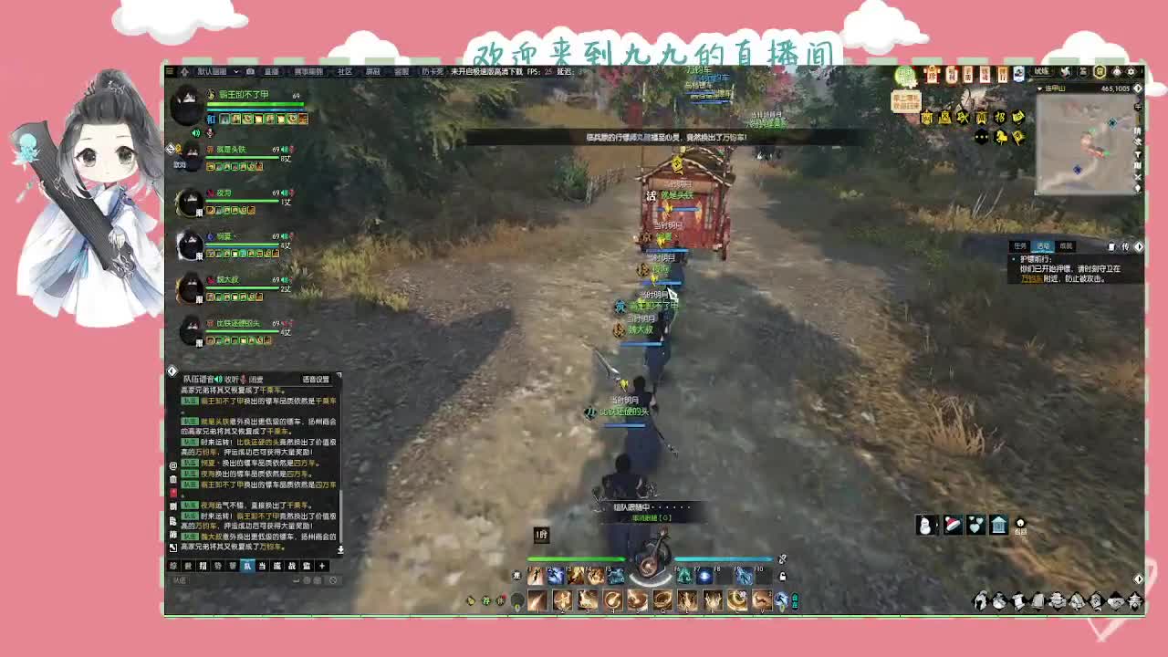 沉浸式直播 第4段