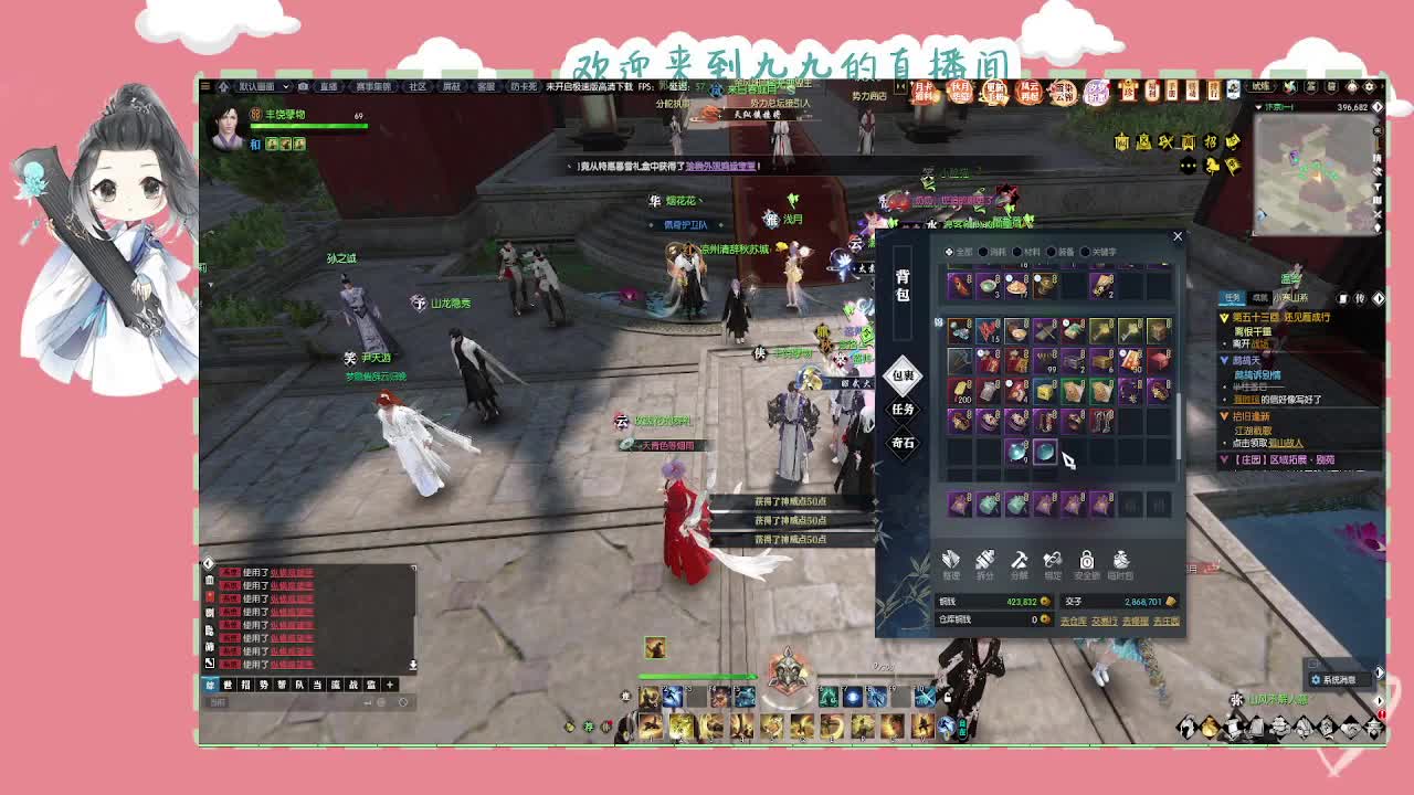 沉浸式直播 第6段