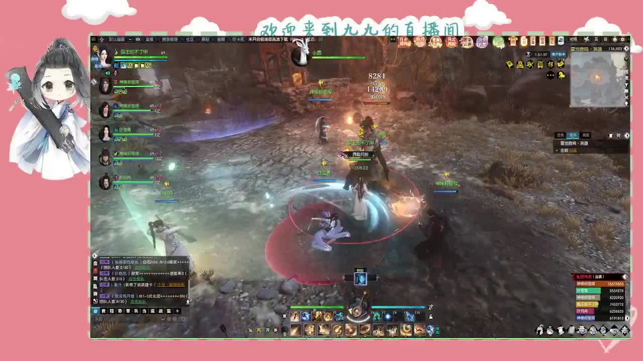 沉浸式直播 第8段