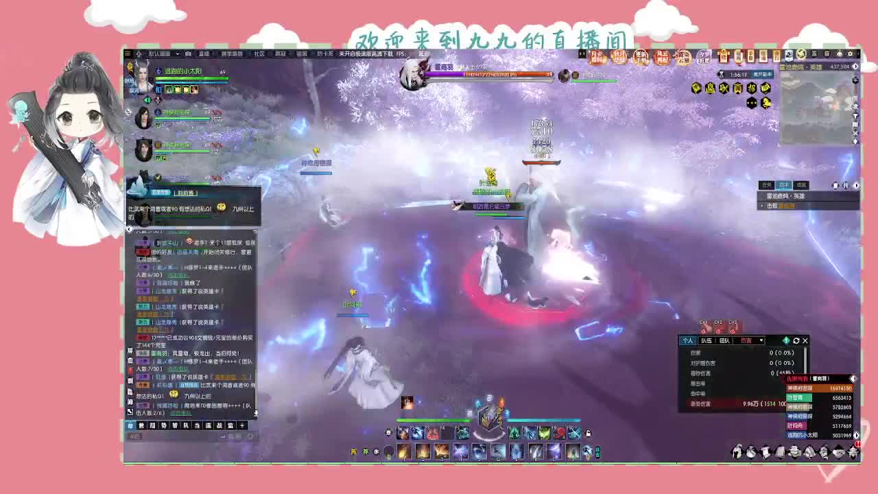 沉浸式直播 第9段