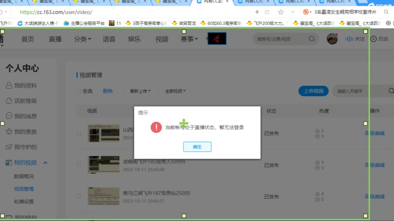 估价配装专业负责的主播 第1段