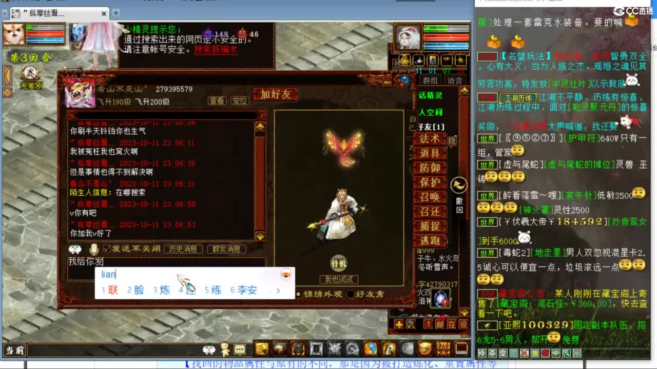 估价配装专业负责的主播 第5段