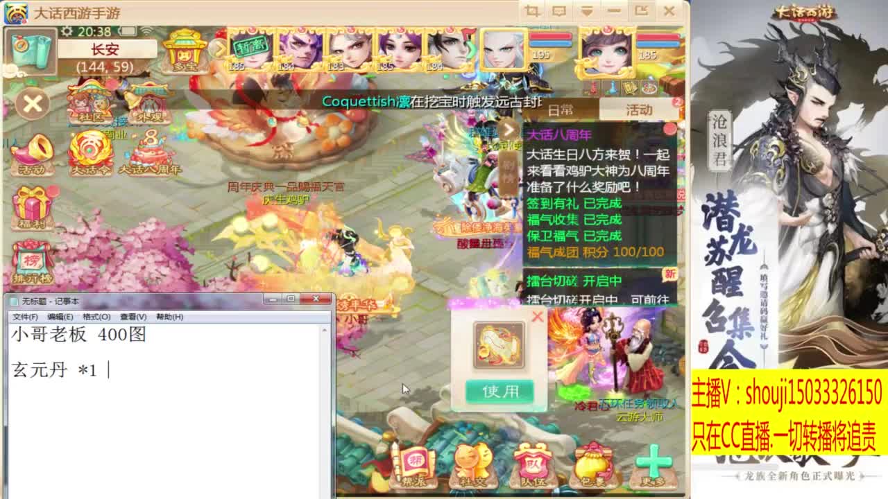 接个队伍~指挥打造专业 第2段