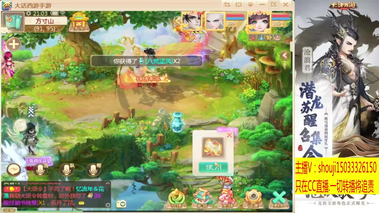 接个队伍~指挥打造专业 第3段