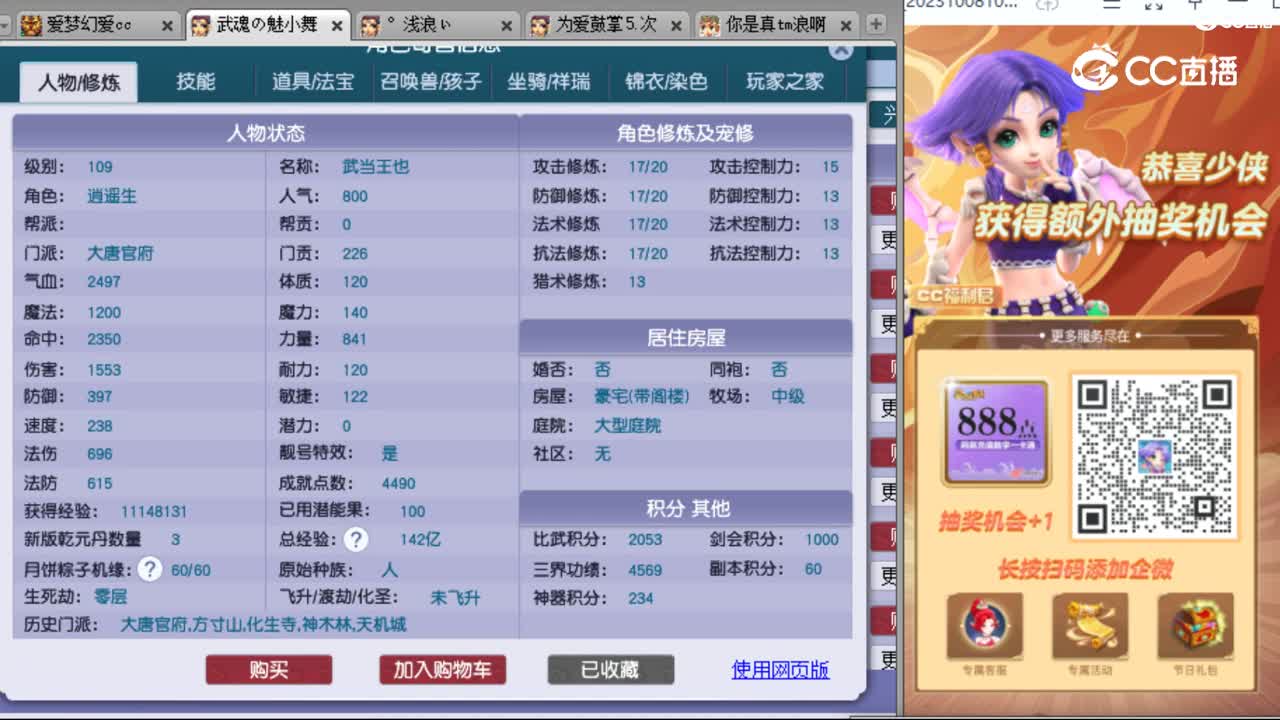 cc_capture_20231012004543