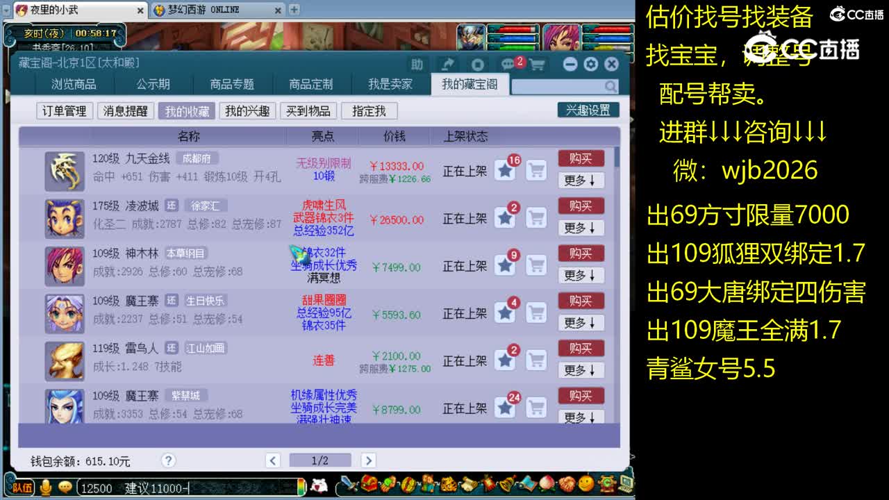 【主播点评】九天金线