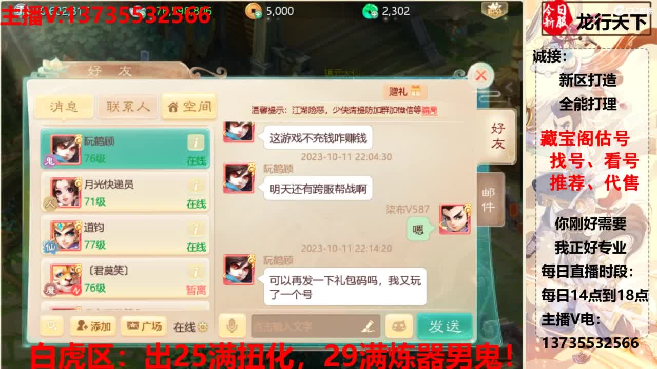 新区指导大师！全能打造选手！ 第7段