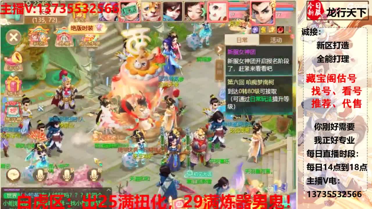 新区指导大师！全能打造选手！ 第8段