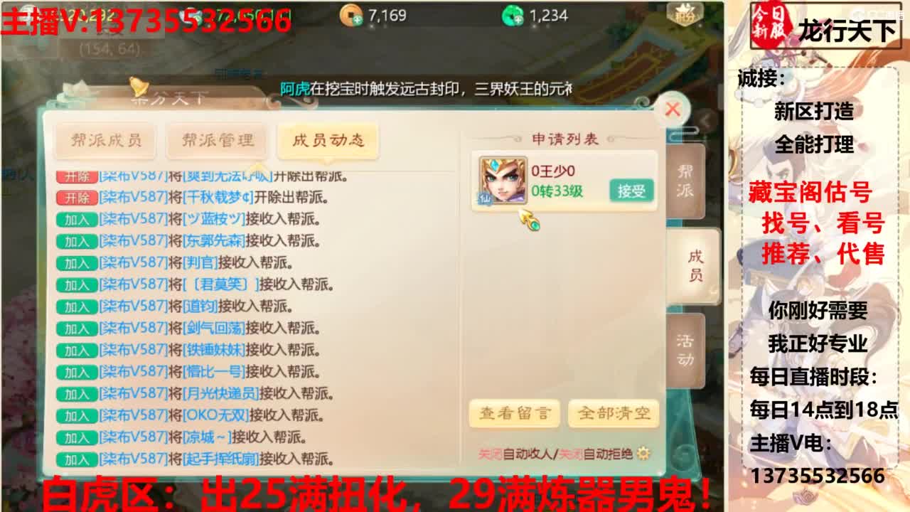 新区指导大师！全能打造选手！ 第9段