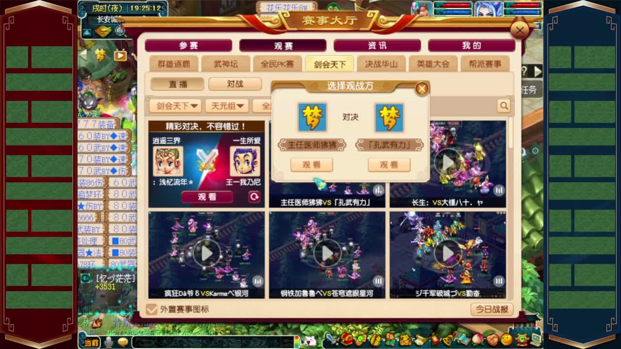 接仙玉积分❤接玲珑图高图军火解说 第2段