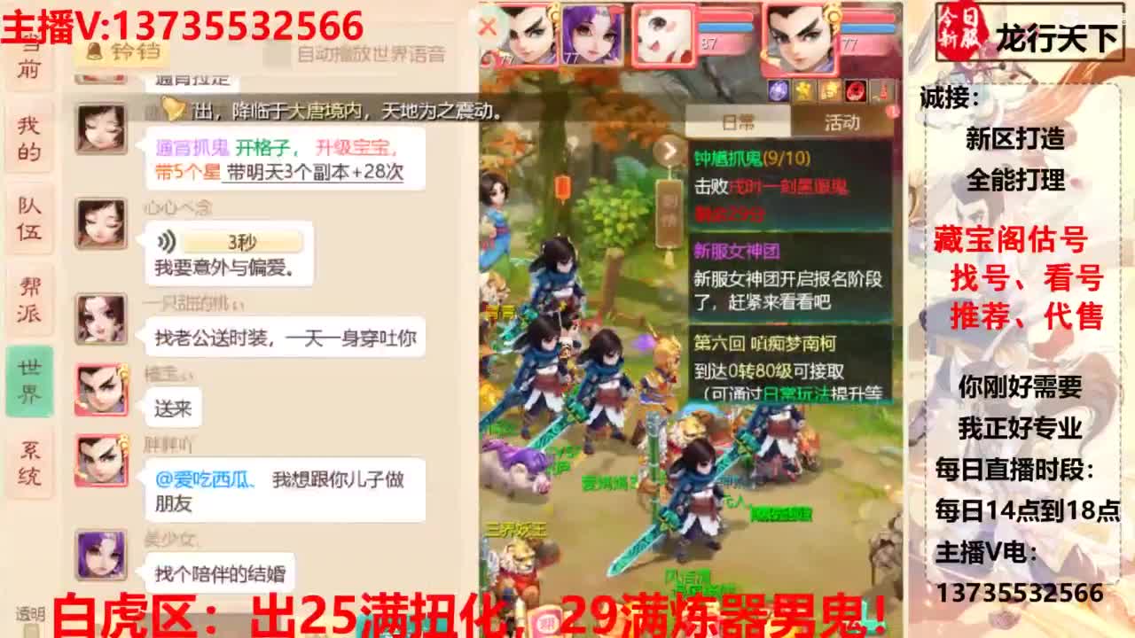 新区指导大师！全能打造选手！ 第10段