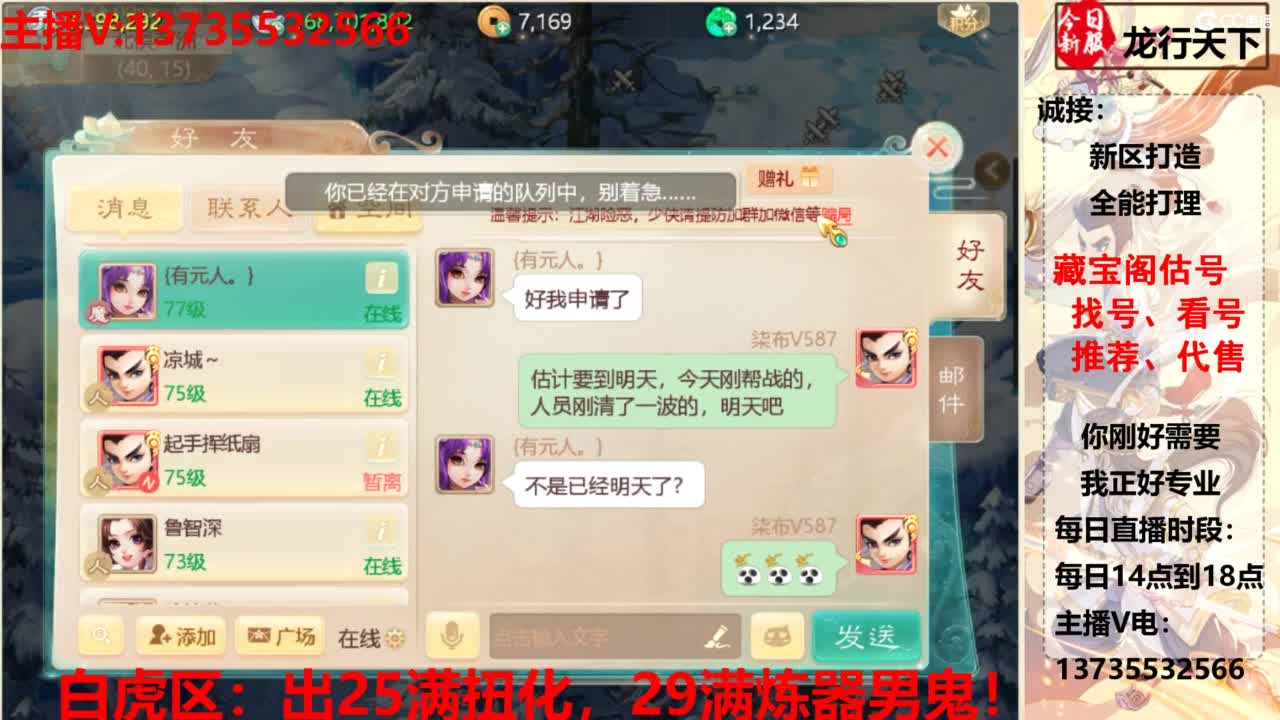 新区指导大师！全能打造选手！ 第11段