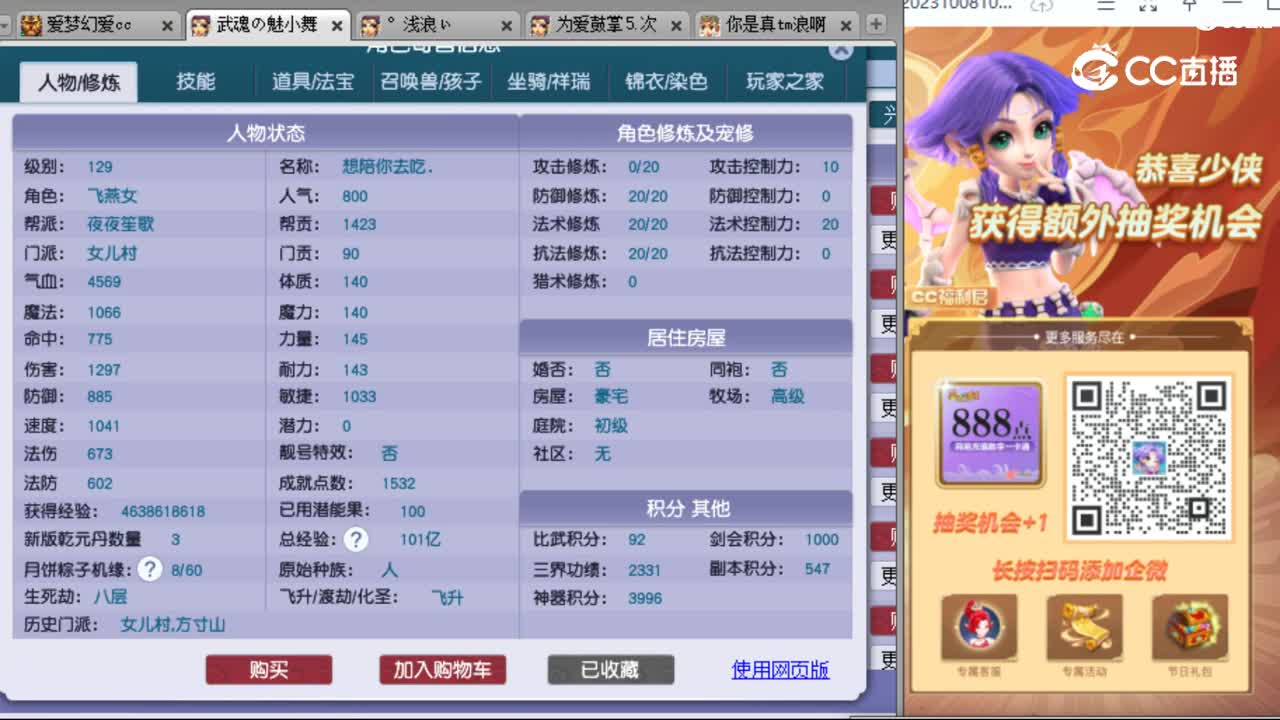 cc_capture_20231012005832