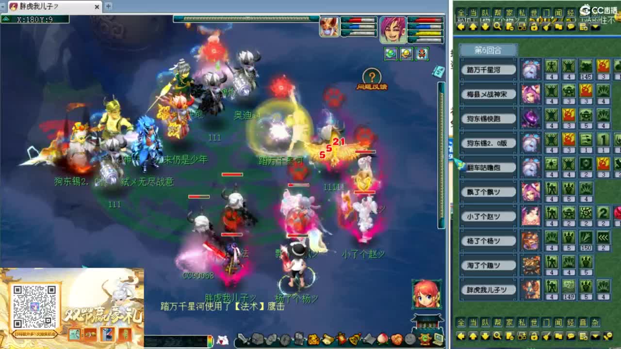 第一视角剑会天下！ 第7段