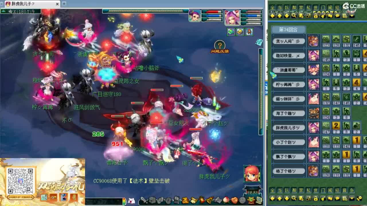 第一视角剑会天下！ 第9段