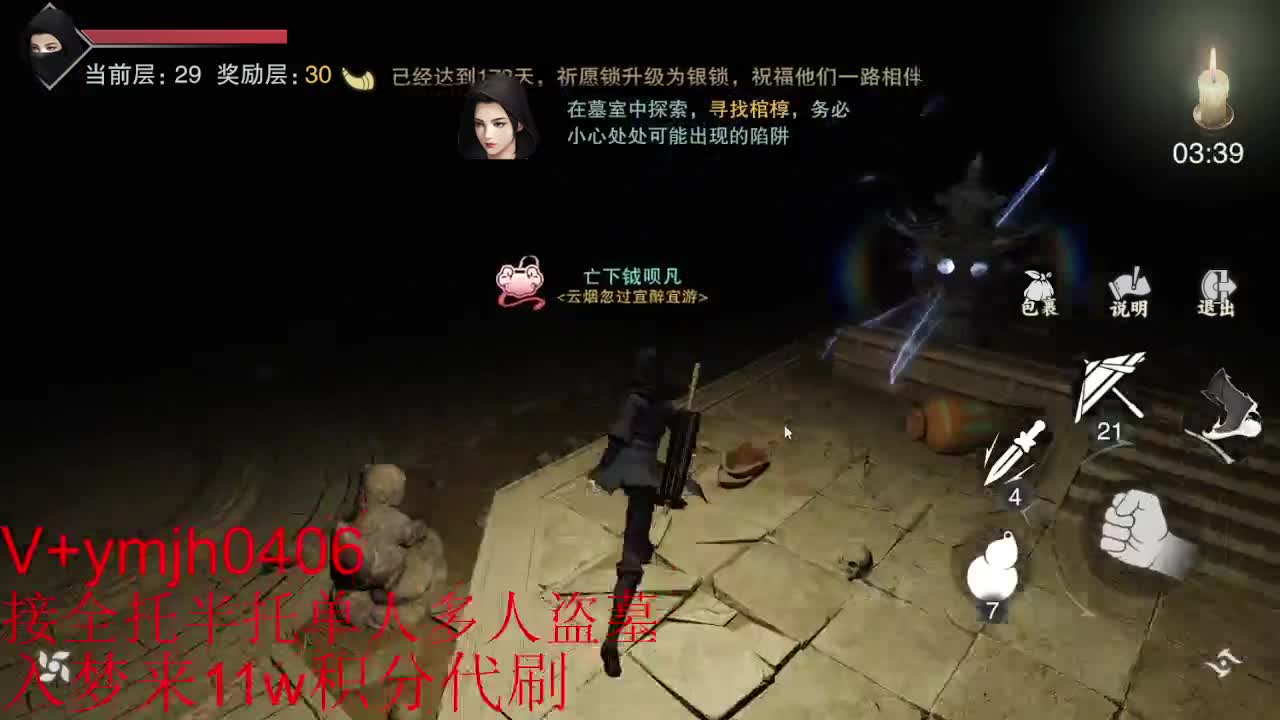 接各种 第3段
