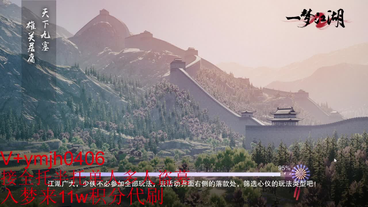 接各种 第6段