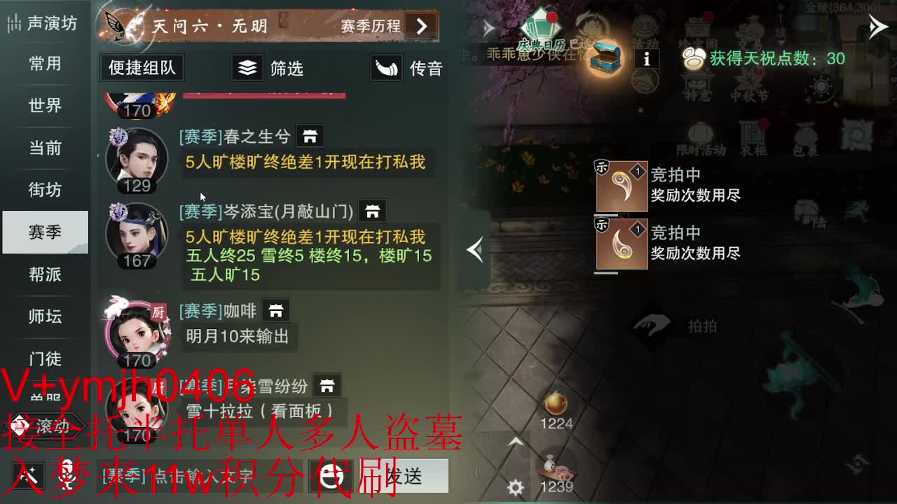接各种 第10段