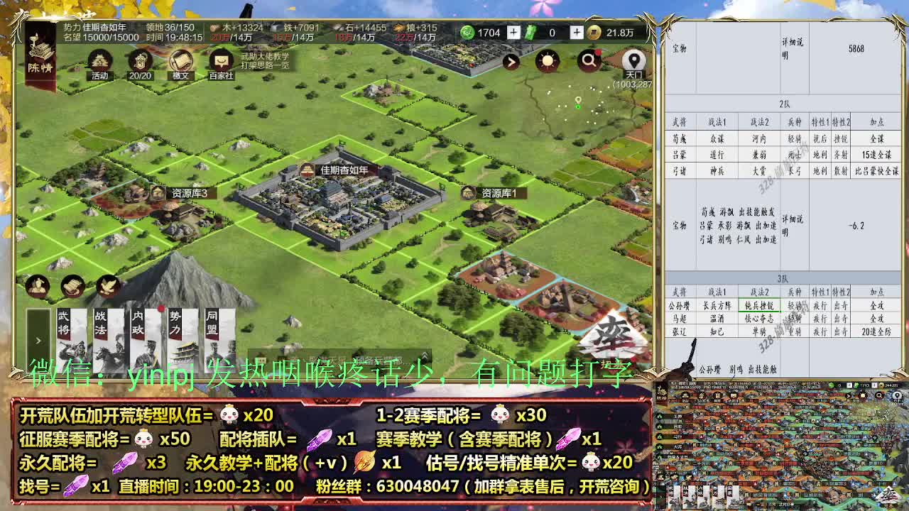 细节配将师在线、稳定开荒 第1段