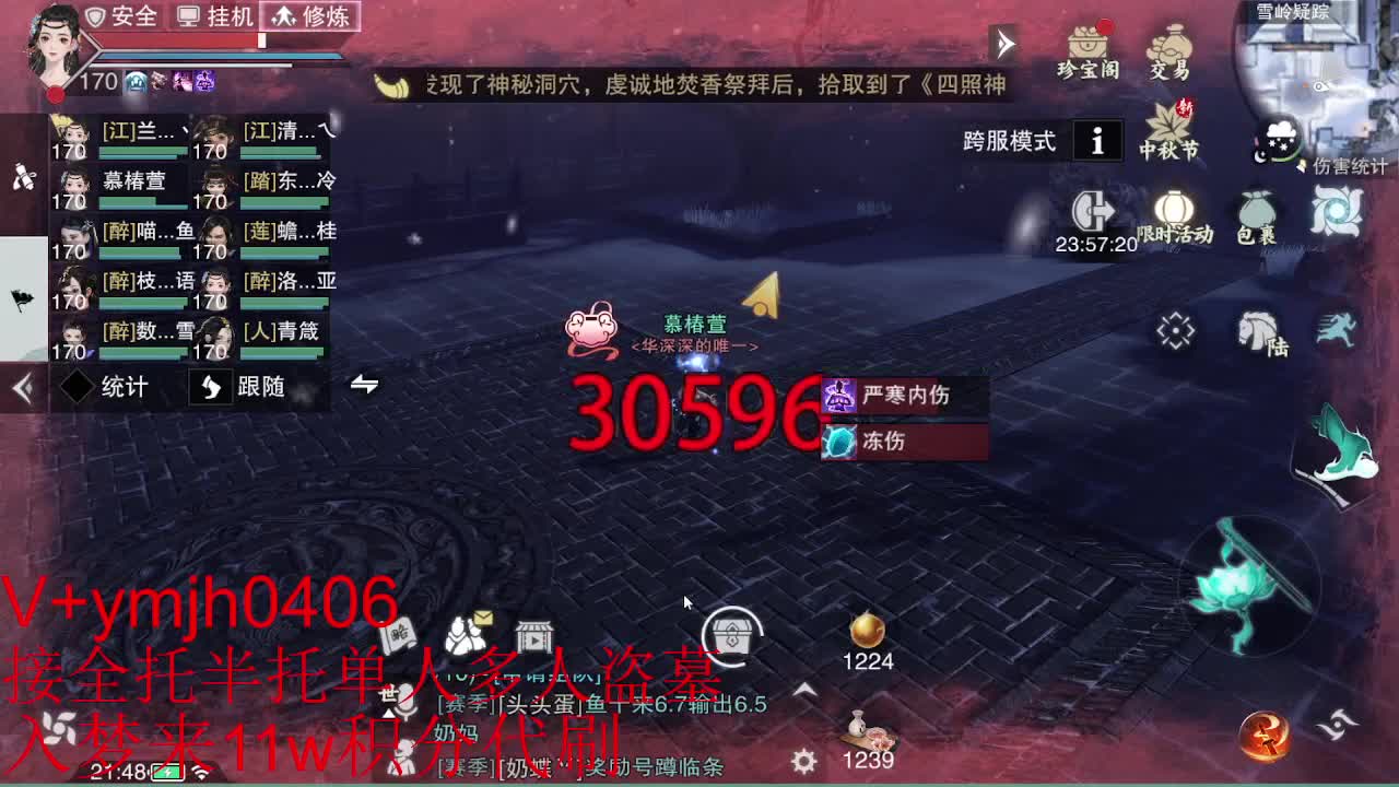 接各种 第11段