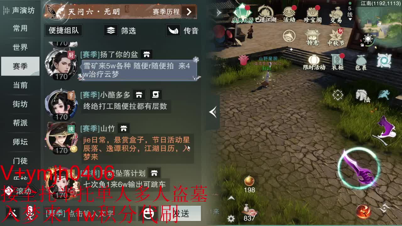 接各种 第12段