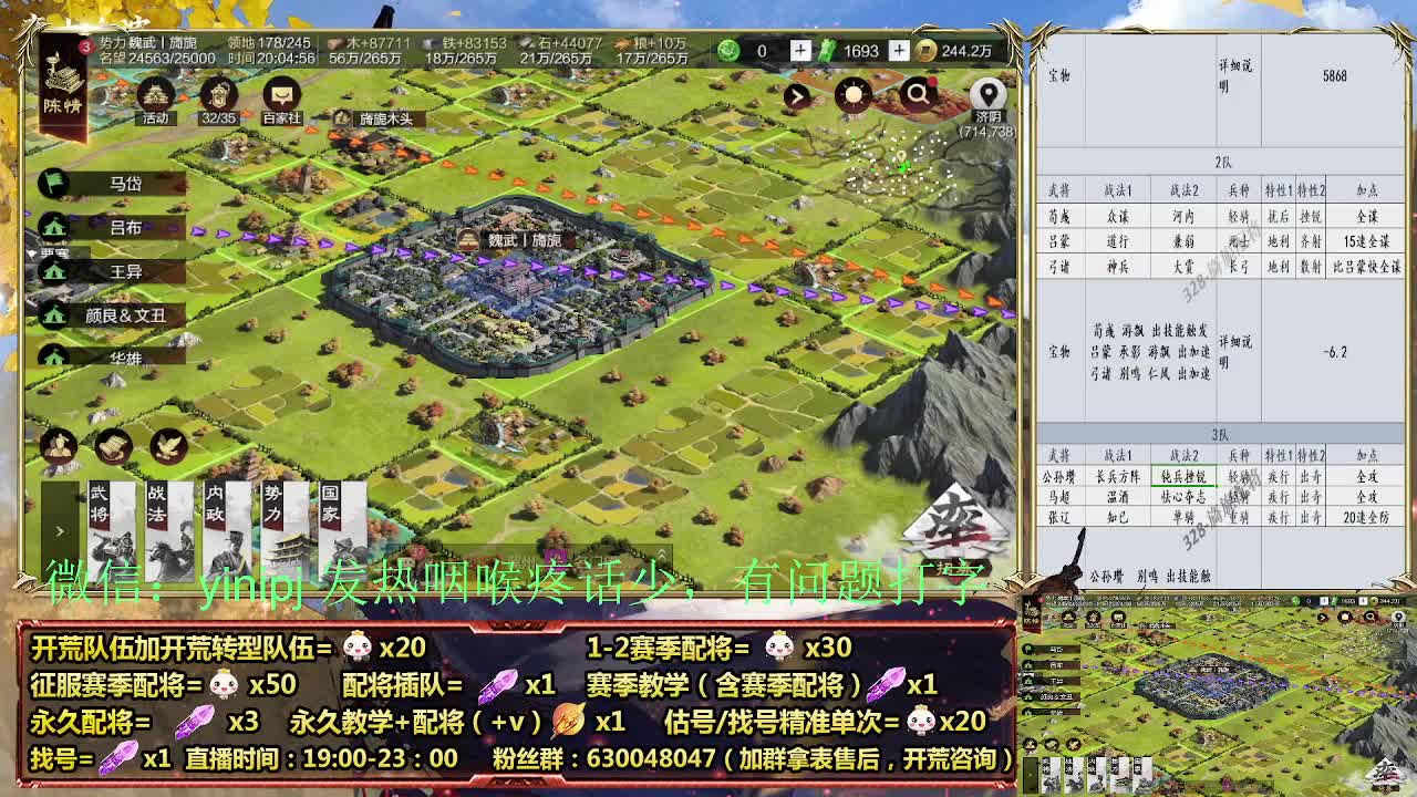 细节配将师在线、稳定开荒 第2段