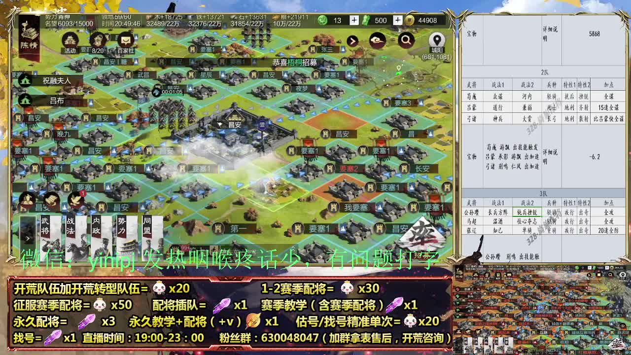 细节配将师在线、稳定开荒 第3段