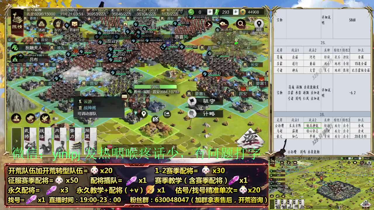 细节配将师在线、稳定开荒 第4段