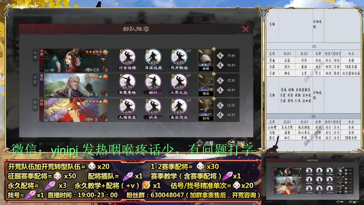 细节配将师在线、稳定开荒 第6段