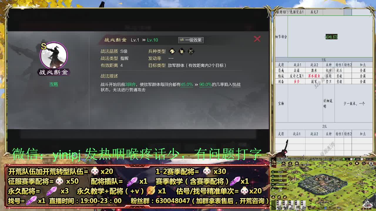 细节配将师在线、稳定开荒 第7段