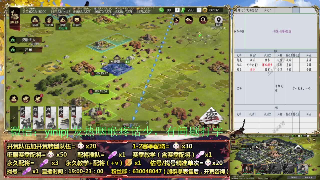 细节配将师在线、稳定开荒 第8段