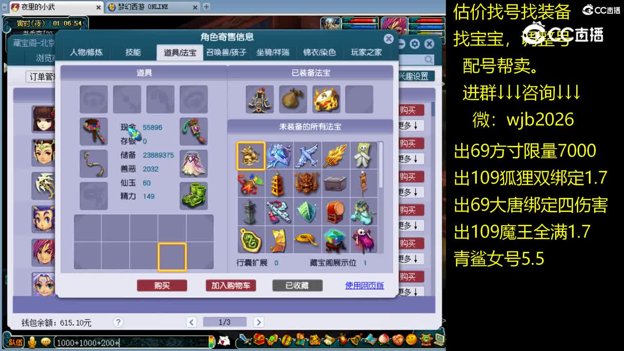 【主播点评】凌波城