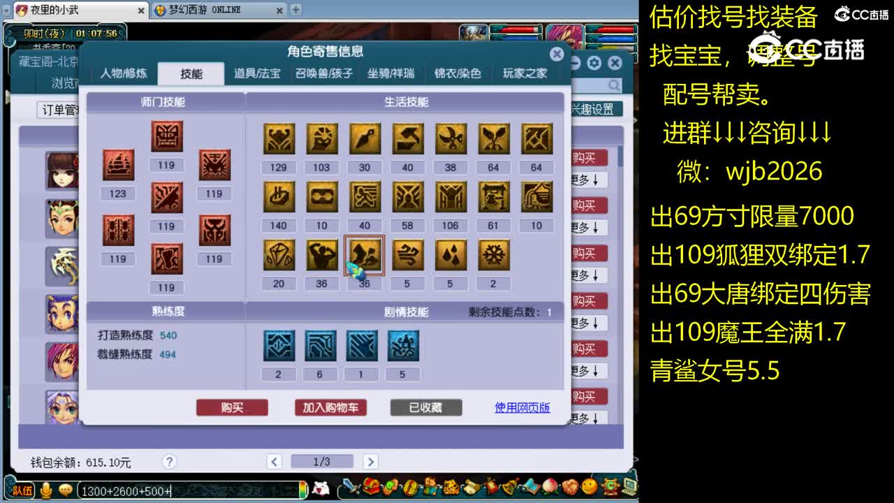 【主播点评】魔王寨