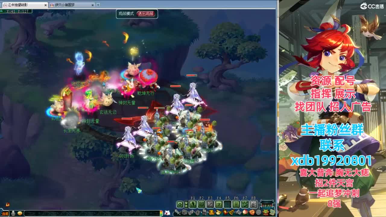 门派大改对神威的影响 第10段