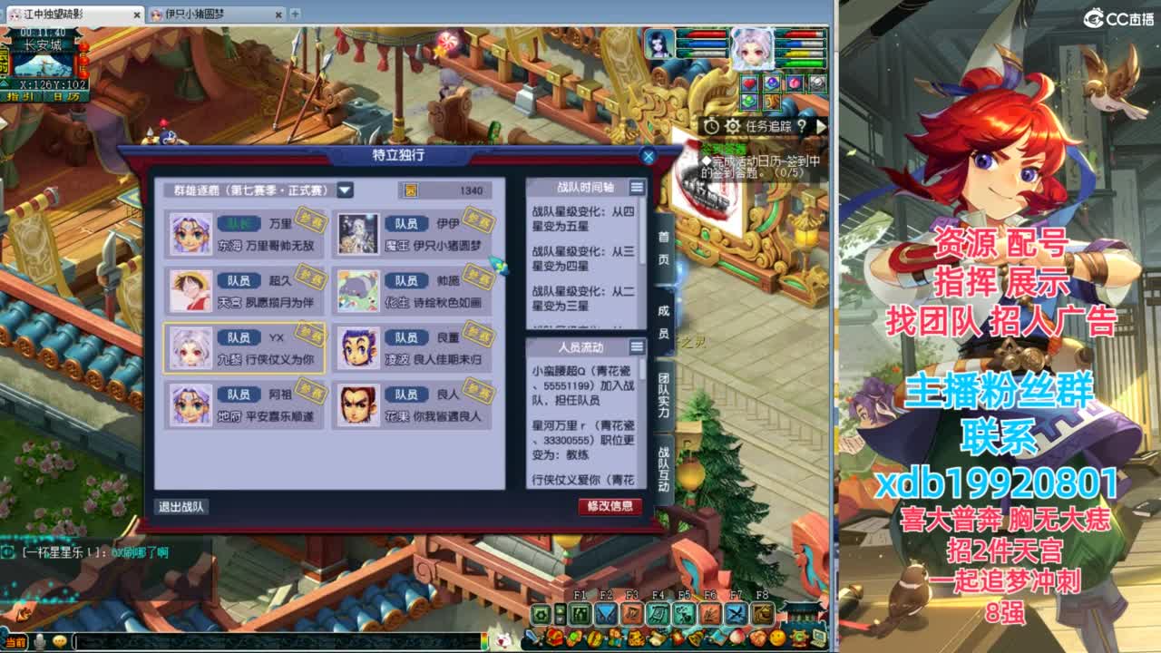 门派大改对神威的影响 第11段