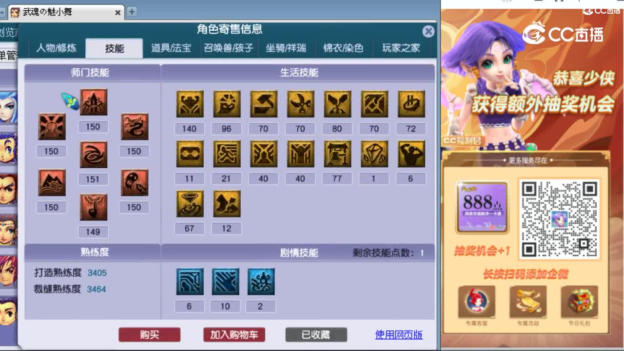 cc_capture_20231012011336