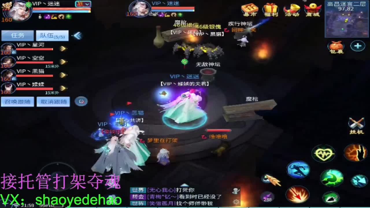 接天门山 托管 打架夺魂比武 背饰！ 第1段