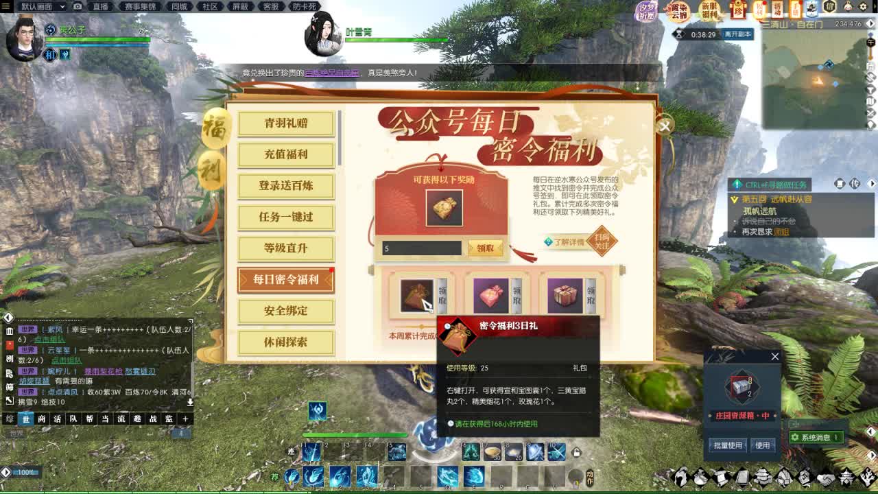 萌新体验 第5段