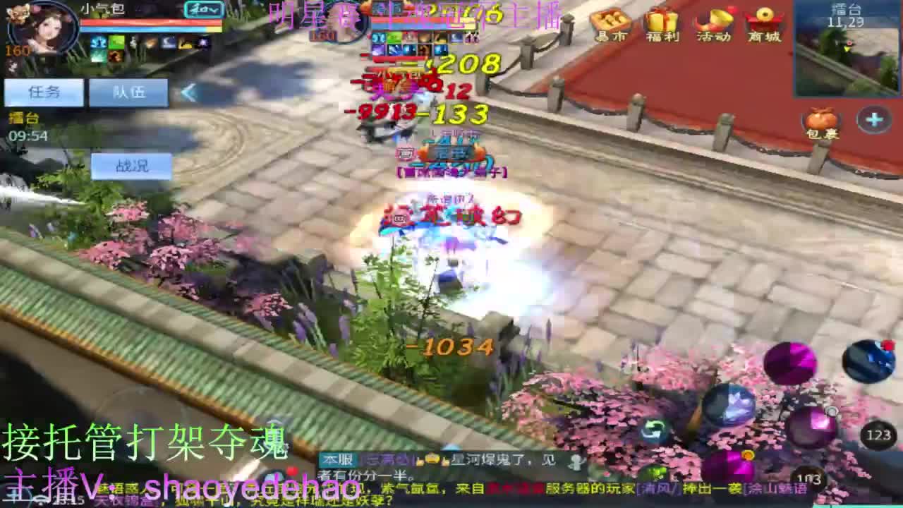 接天门山 托管 打架夺魂比武 背饰！ 第4段