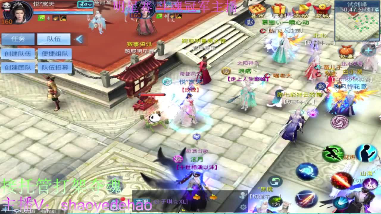 接天门山 托管 打架夺魂比武 背饰！ 第6段