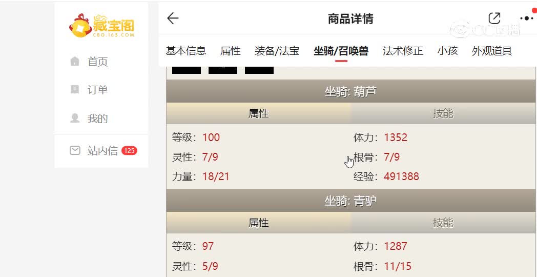 未上架牛转乾坤男仙