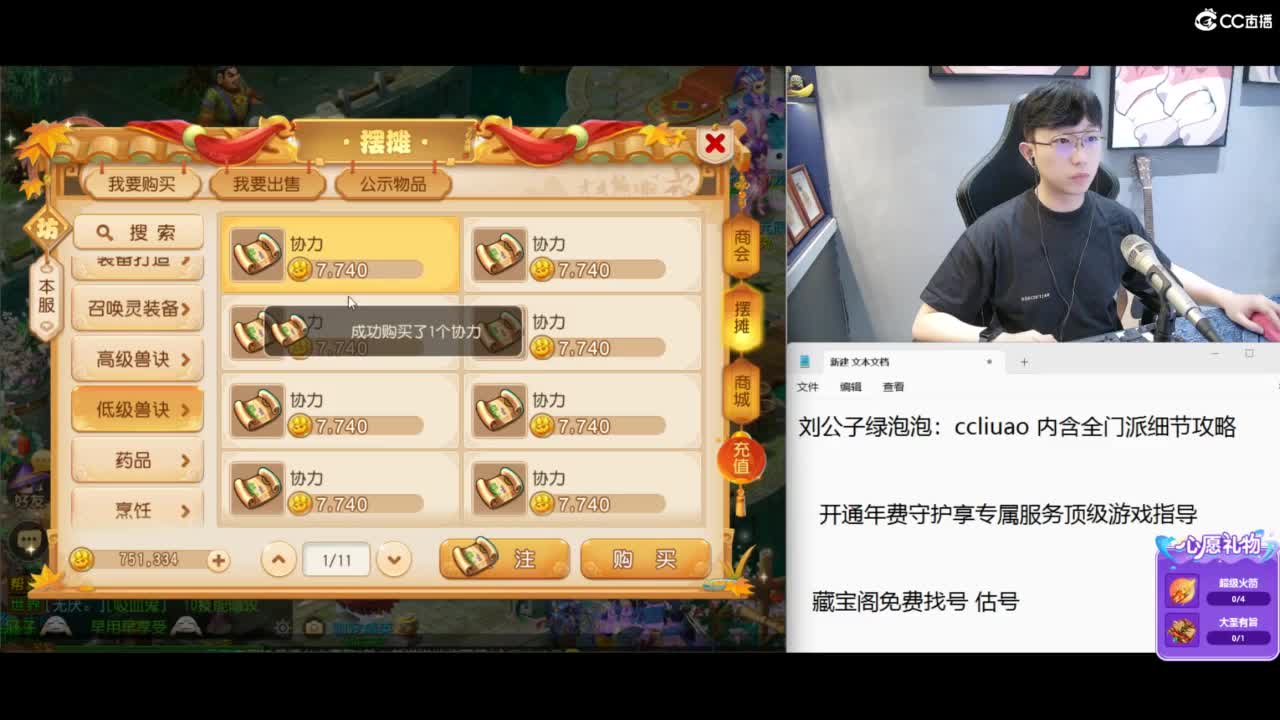 免费接所有资源 第2段