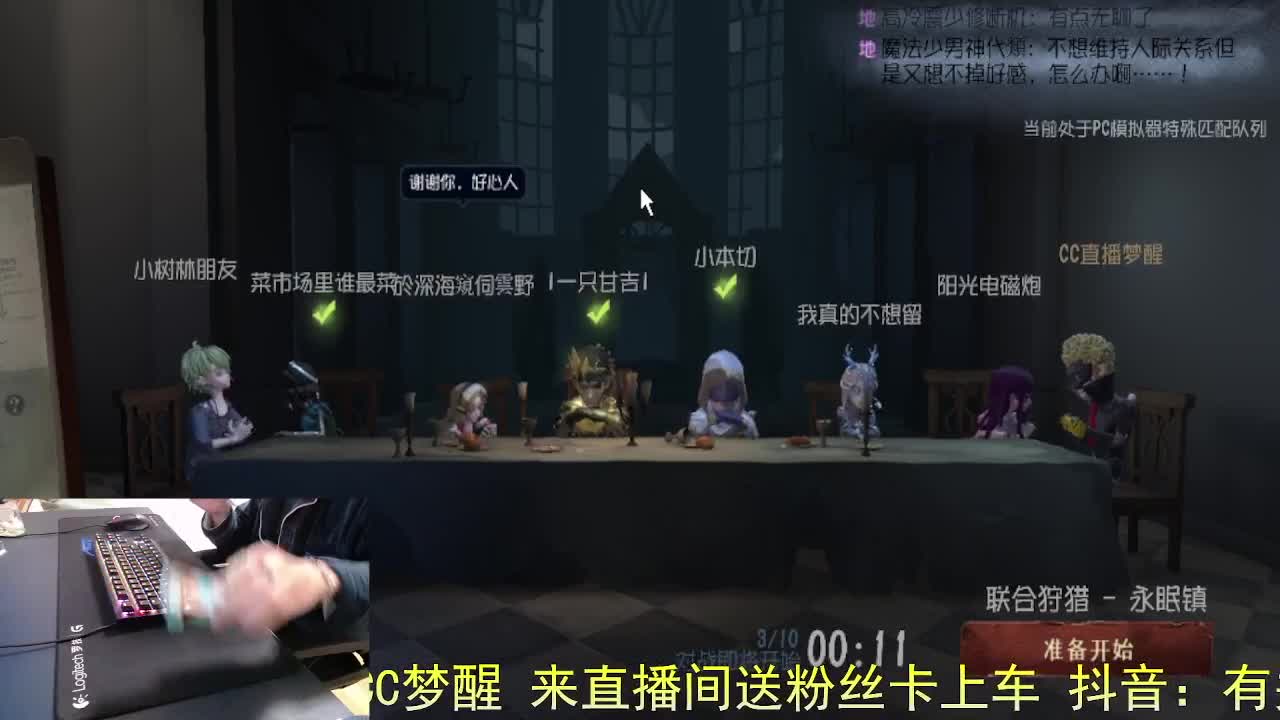 做凡人多好... 第5段