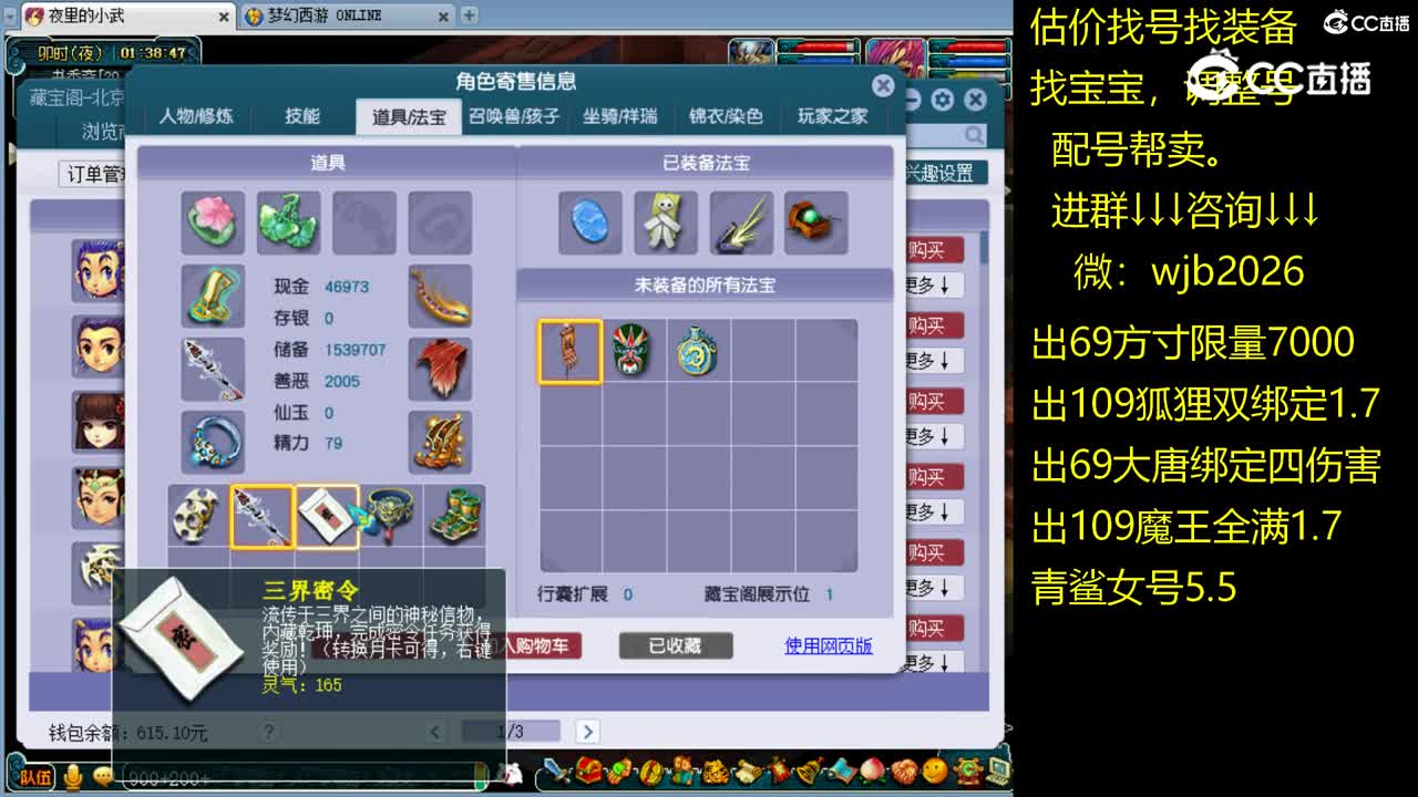 【主播点评】龙宫