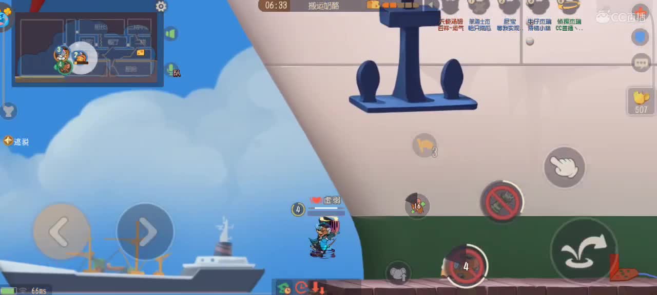 在线接猫鼠，段位箪。新赛季 第4段