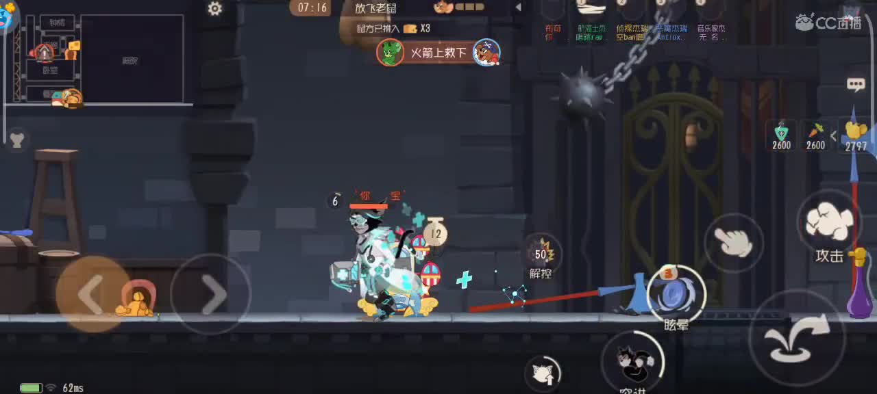 在线接猫鼠，段位箪。新赛季 第6段