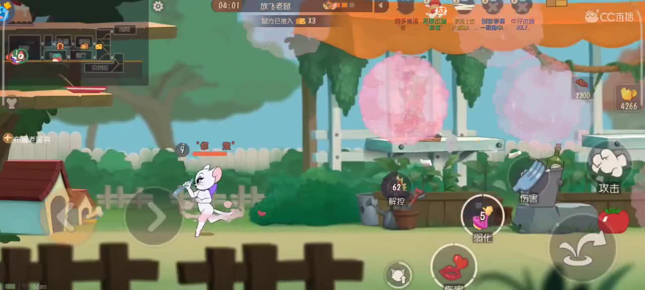 在线接猫鼠，段位箪。新赛季 第7段