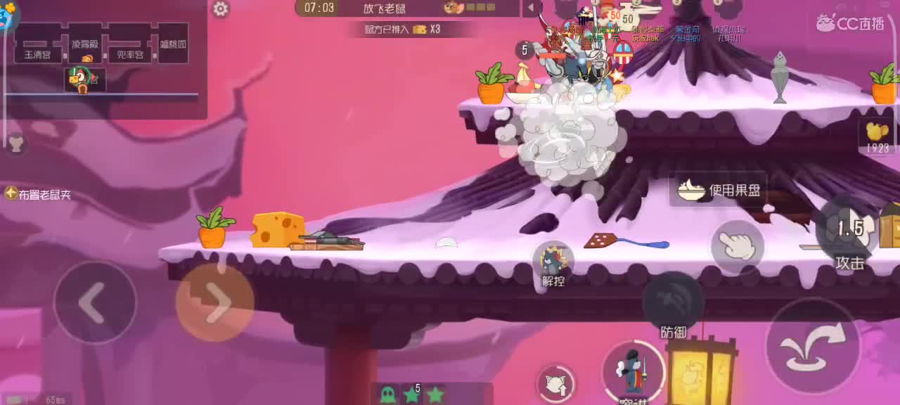 在线接猫鼠，段位箪。新赛季 第8段